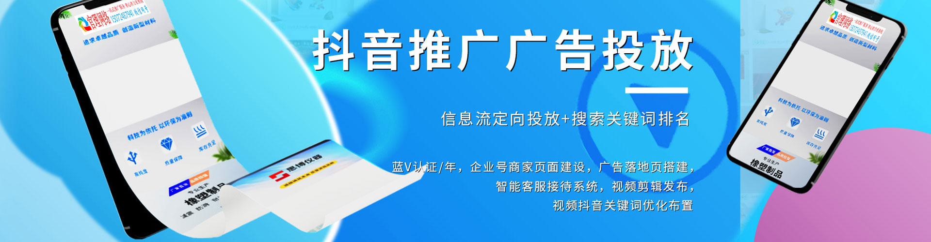 乾安百度推广竞价